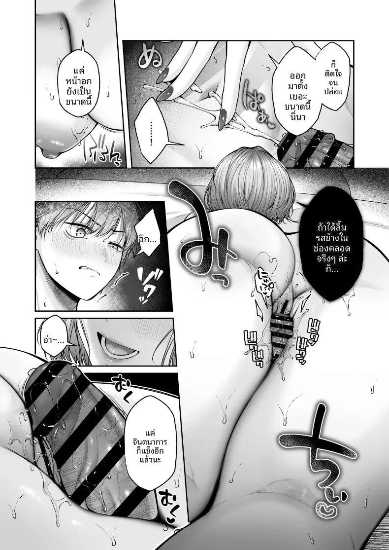 โอตาคุ 2มิติกับหน้าอกของสาวเเกล ภาพ 43