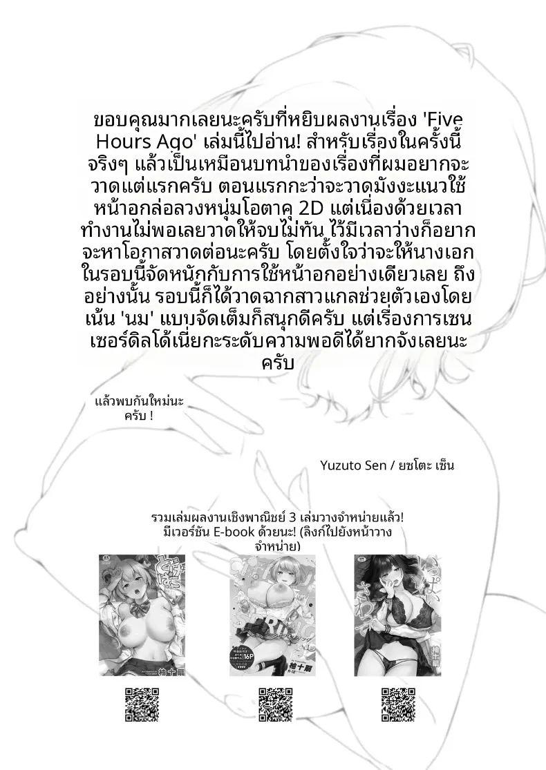 โอตาคุ 2มิติกับหน้าอกของสาวเเกล ภาพ 63