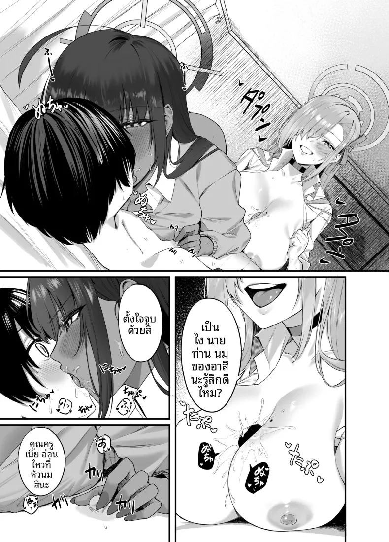 คุณครูกลายเป็นโชตะไปเเล้ว (Agape) (Blue Archive) ภาพ 7
