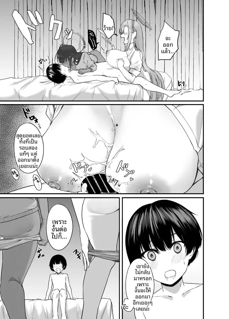 คุณครูกลายเป็นโชตะไปเเล้ว (Agape) (Blue Archive) ภาพ 9