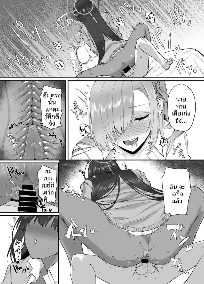 คุณครูกลายเป็นโชตะไปเเล้ว (Agape) (Blue Archive) ภาพ 15