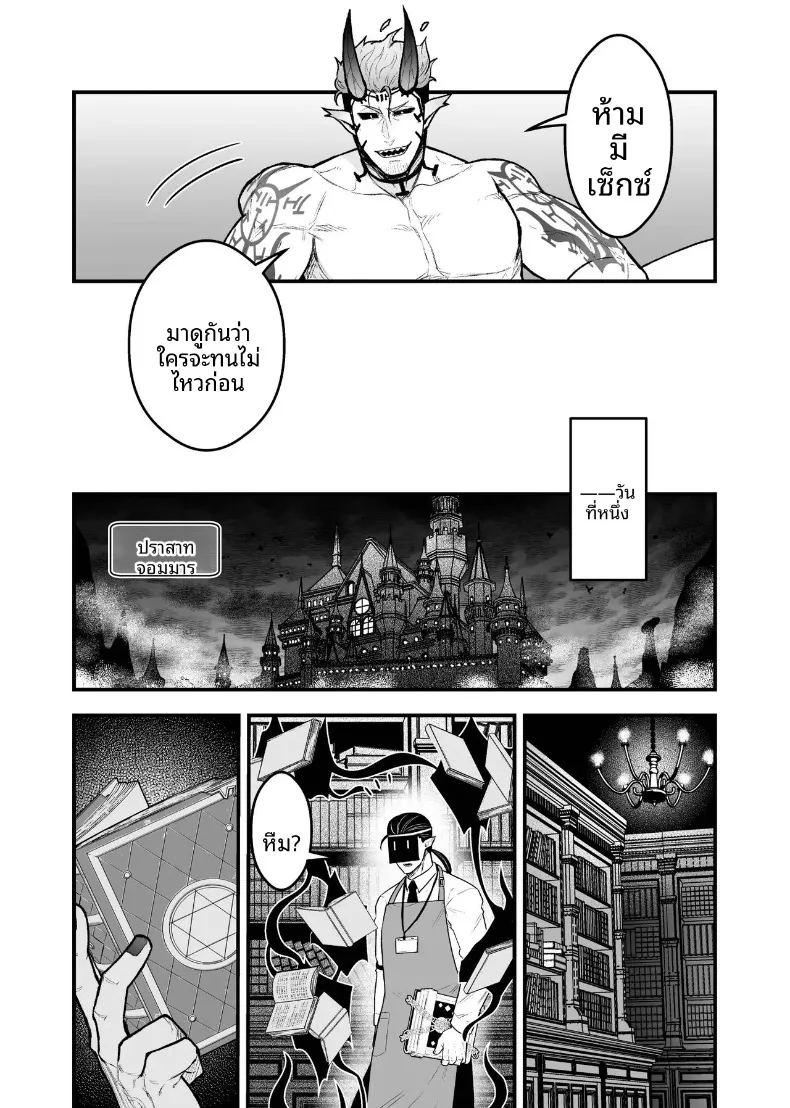ผู้กล้าหญิงและแม่ทัพของจอมมาร 3 ภาพ 6
