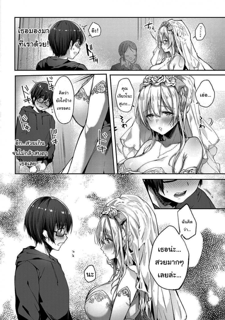 จากนี้ไปขอฝากตัวด้วยนะคะ [Itou Nanami] L'etran Veil จากนี้ไปขอฝากตัวด้วยนะคะ 2 ภาพ 9