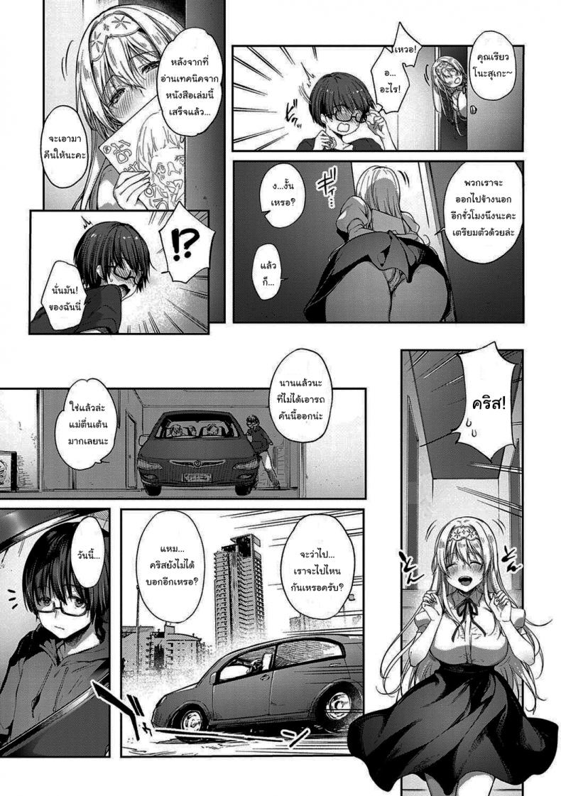 จากนี้ไปขอฝากตัวด้วยนะคะ [Itou Nanami] L'etran Veil จากนี้ไปขอฝากตัวด้วยนะคะ 2 ภาพ 4