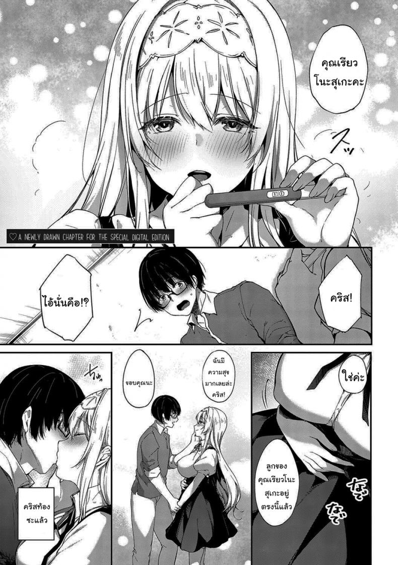 จากนี้ไปขอฝากตัวด้วยนะคะ [Itou Nanami] L'etran Veil จากนี้ไปขอฝากตัวด้วยนะคะ 2 ภาพ 32