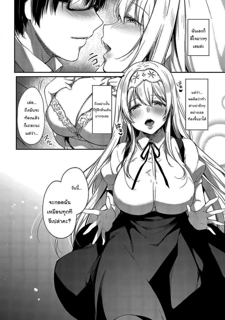 จากนี้ไปขอฝากตัวด้วยนะคะ [Itou Nanami] L'etran Veil จากนี้ไปขอฝากตัวด้วยนะคะ 2 ภาพ 33