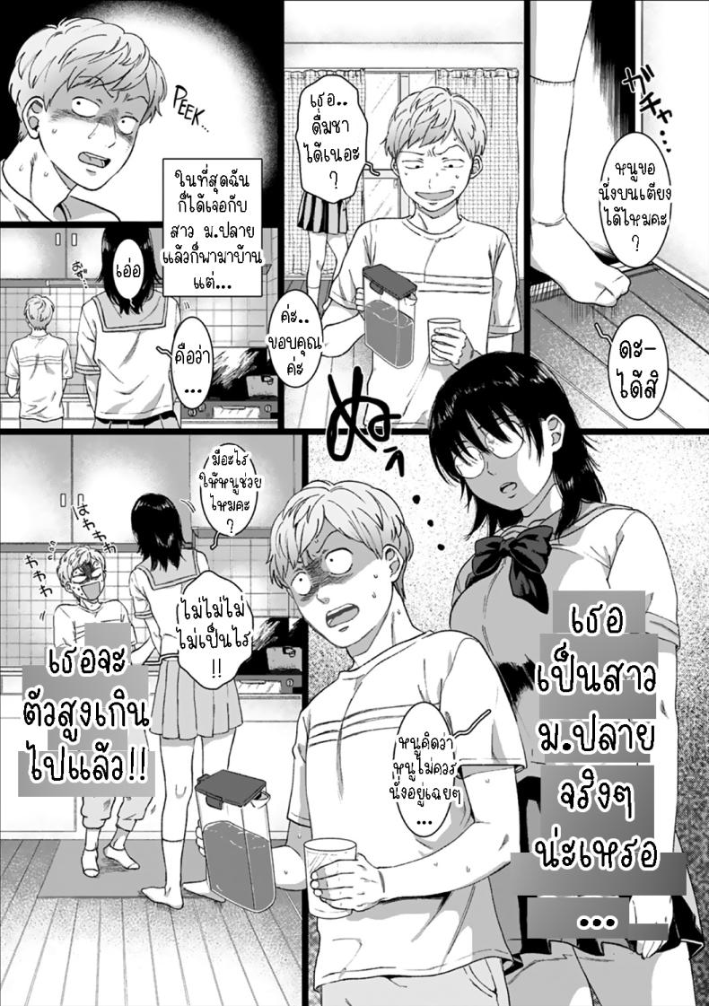 แฟนสาว ม.ปลาย[Yasson Yoshiyuki] Dai wa JK o Kaneru Better Taller Than Smaller ภาพ 1