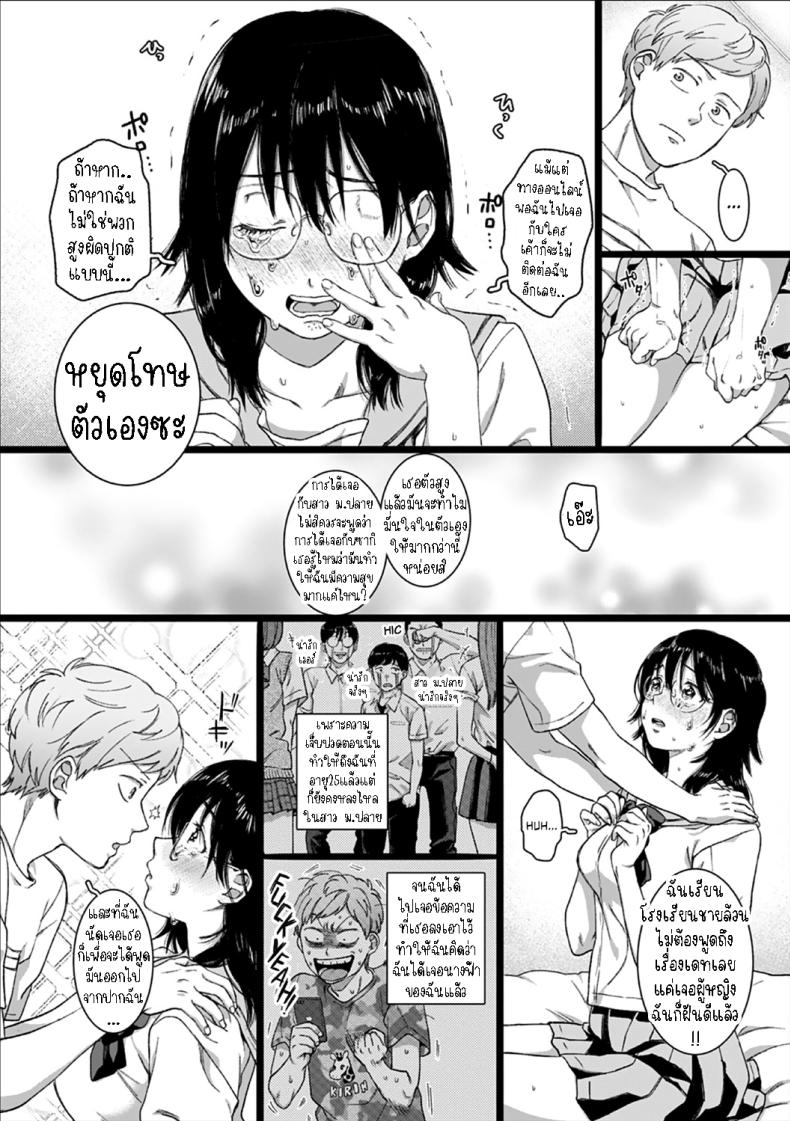 แฟนสาว ม.ปลาย[Yasson Yoshiyuki] Dai wa JK o Kaneru Better Taller Than Smaller ภาพ 3