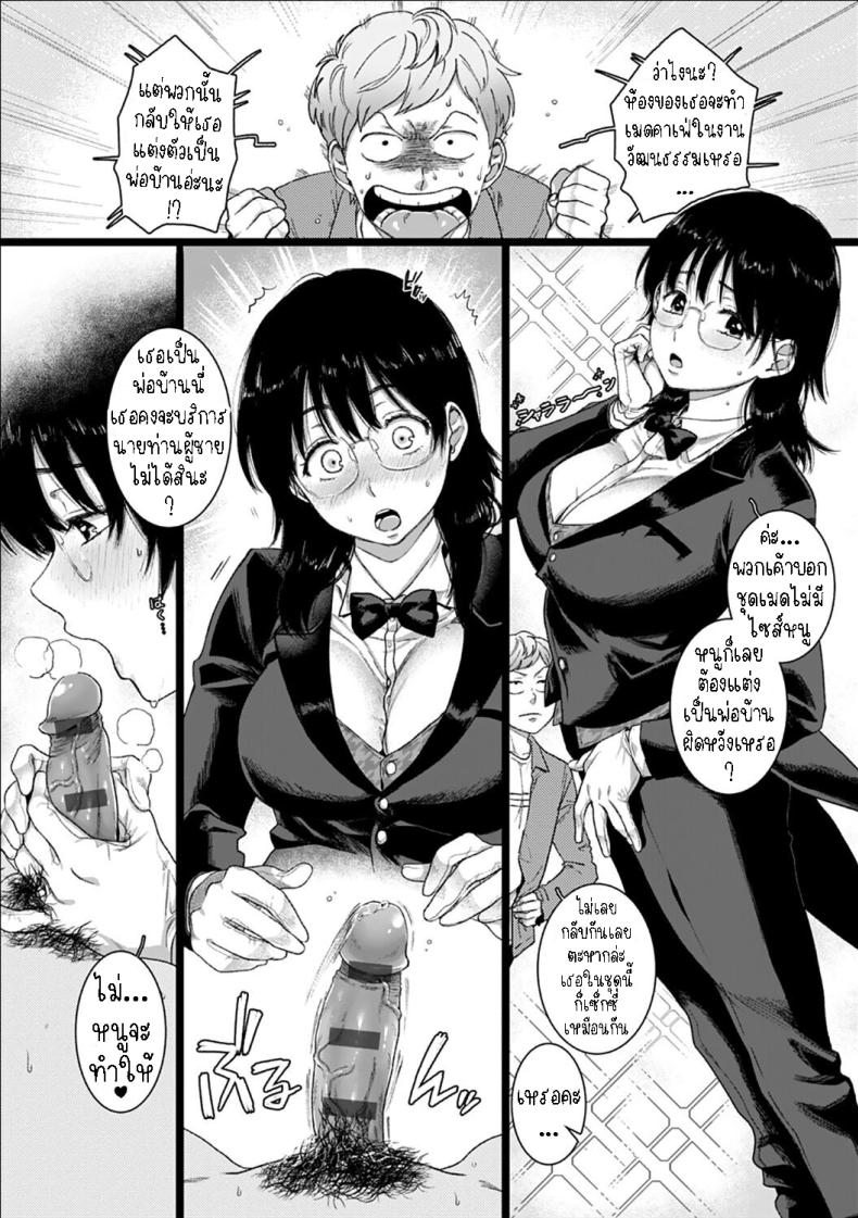 แฟนสาว ม.ปลาย[Yasson Yoshiyuki] Dai wa JK o Kaneru Better Taller Than Smaller ภาพ 18
