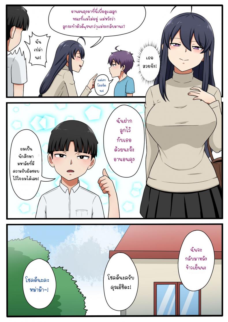 เพื่อนบ้านเเสนสวยคุณเคียวโกะ [Yuki potatowork] My Beautiful Neighbor Kyoko-san ภาพ 4
