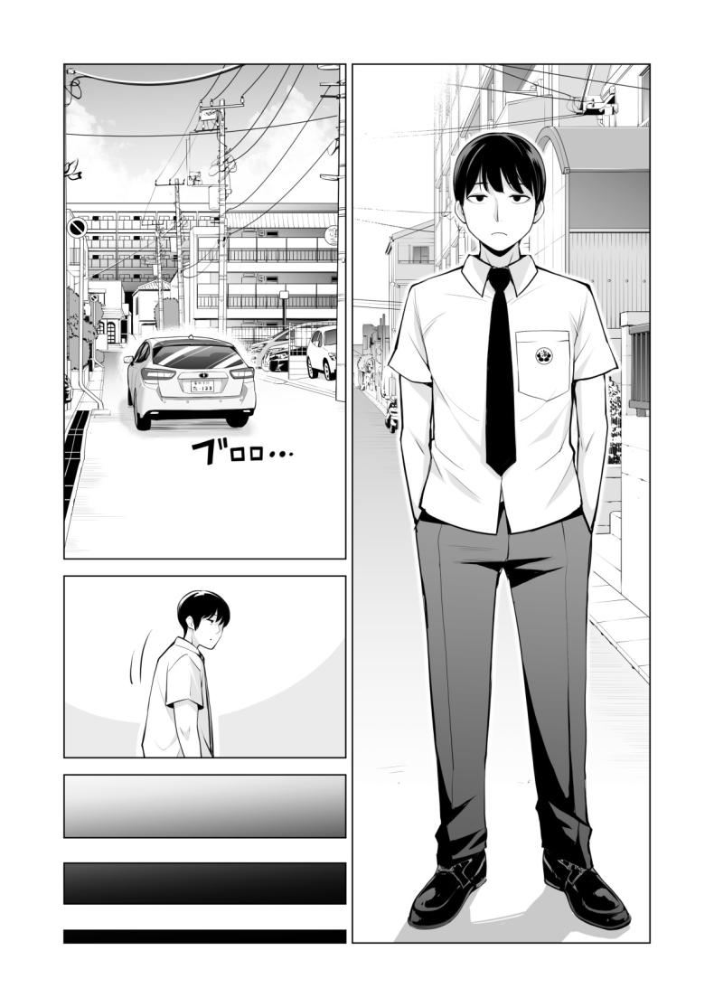 พี่สาวที่เพิ่งอย่ากับสามี[HGT Labo (Tsusauto)] Nureane ~Batsuichi no Ane to Sex o Shita Natsu no Yoru~ ภาพ 3