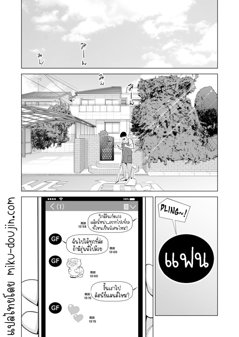 พี่สาวที่เพิ่งอย่ากับสามี[HGT Labo (Tsusauto)] Nureane ~Batsuichi no Ane to Sex o Shita Natsu no Yoru~ ภาพ 6