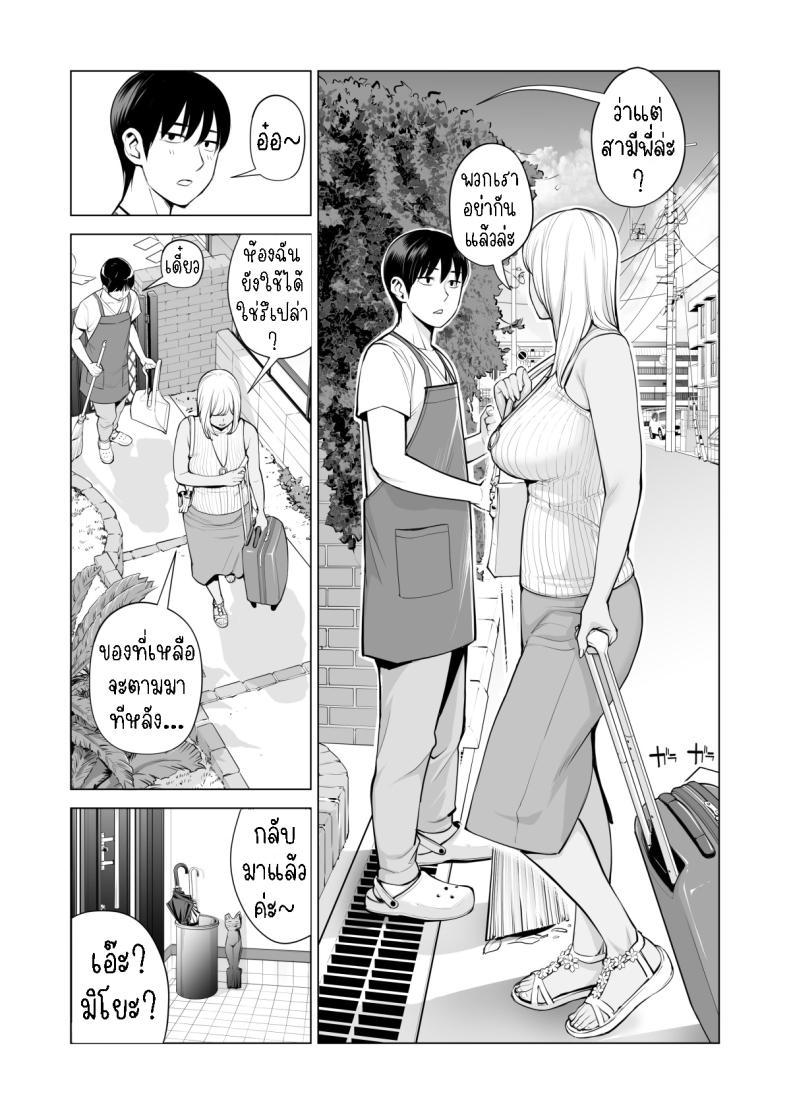 พี่สาวที่เพิ่งอย่ากับสามี[HGT Labo (Tsusauto)] Nureane ~Batsuichi no Ane to Sex o Shita Natsu no Yoru~ ภาพ 9