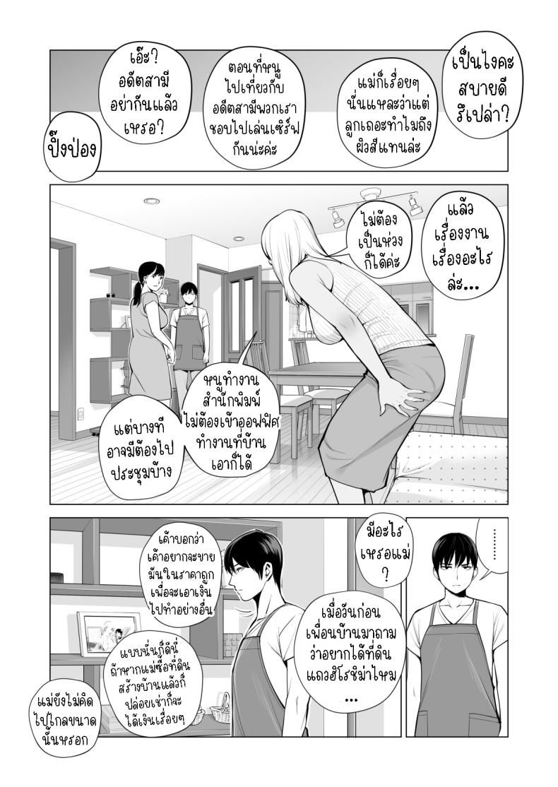 พี่สาวที่เพิ่งอย่ากับสามี[HGT Labo (Tsusauto)] Nureane ~Batsuichi no Ane to Sex o Shita Natsu no Yoru~ ภาพ 10