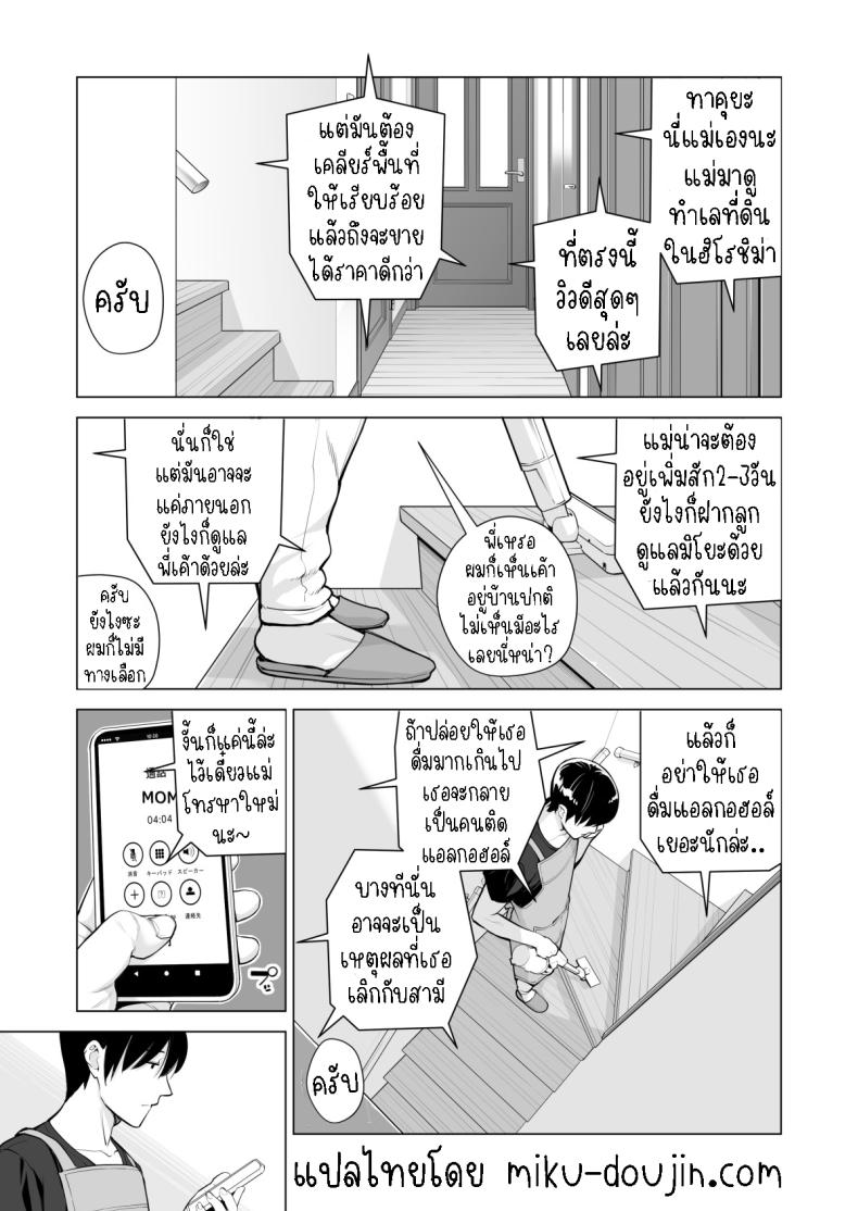 พี่สาวที่เพิ่งอย่ากับสามี[HGT Labo (Tsusauto)] Nureane ~Batsuichi no Ane to Sex o Shita Natsu no Yoru~ ภาพ 13