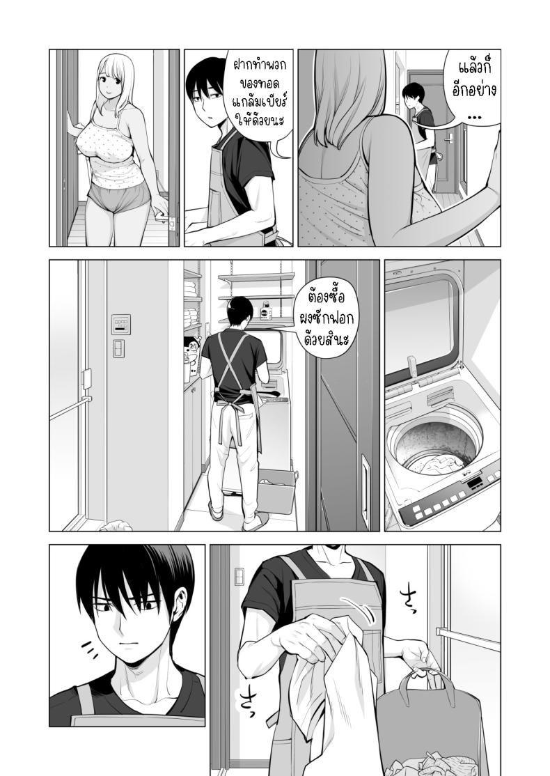 พี่สาวที่เพิ่งอย่ากับสามี[HGT Labo (Tsusauto)] Nureane ~Batsuichi no Ane to Sex o Shita Natsu no Yoru~ ภาพ 19