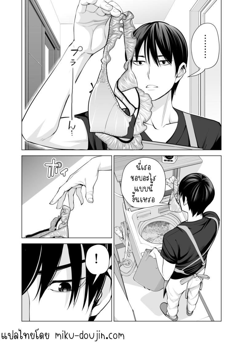 พี่สาวที่เพิ่งอย่ากับสามี[HGT Labo (Tsusauto)] Nureane ~Batsuichi no Ane to Sex o Shita Natsu no Yoru~ ภาพ 20