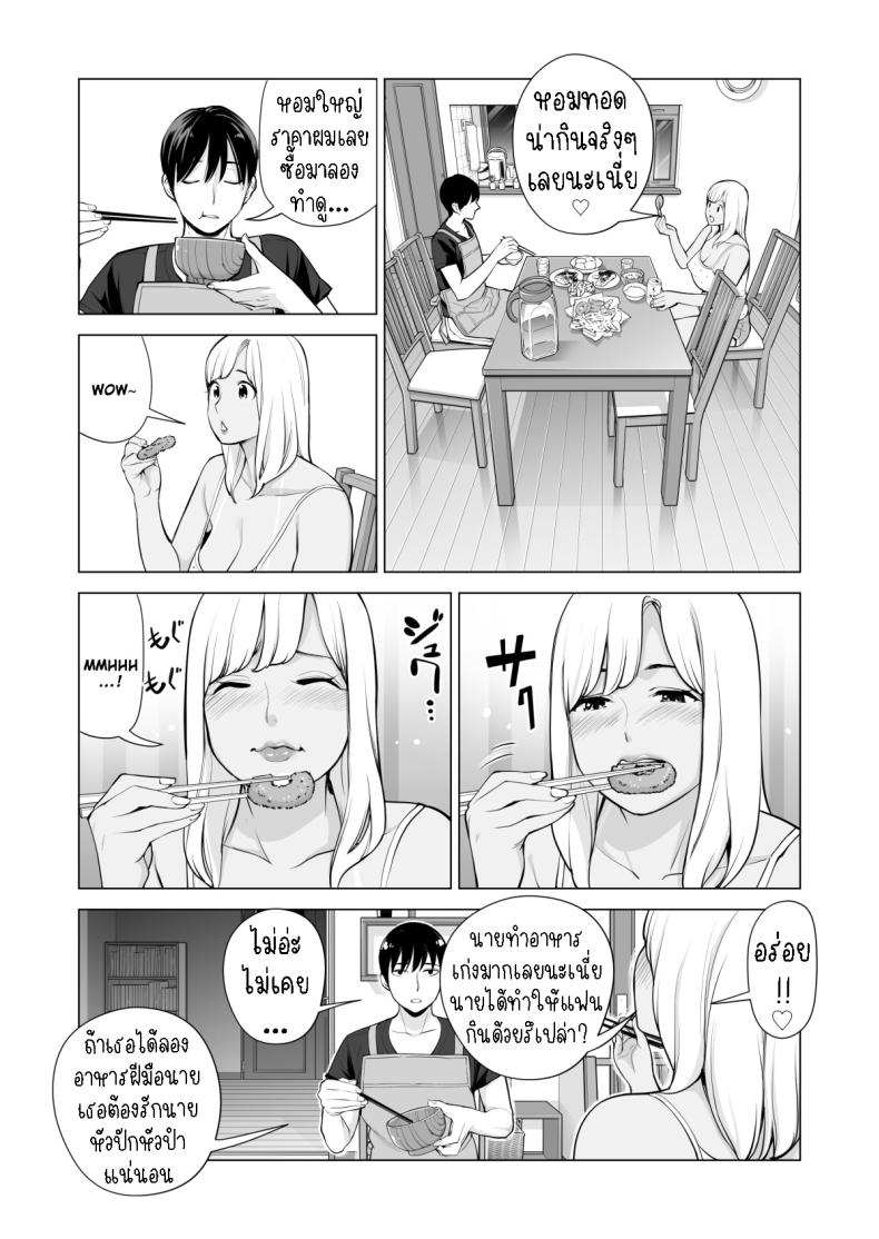 พี่สาวที่เพิ่งอย่ากับสามี[HGT Labo (Tsusauto)] Nureane ~Batsuichi no Ane to Sex o Shita Natsu no Yoru~ ภาพ 25