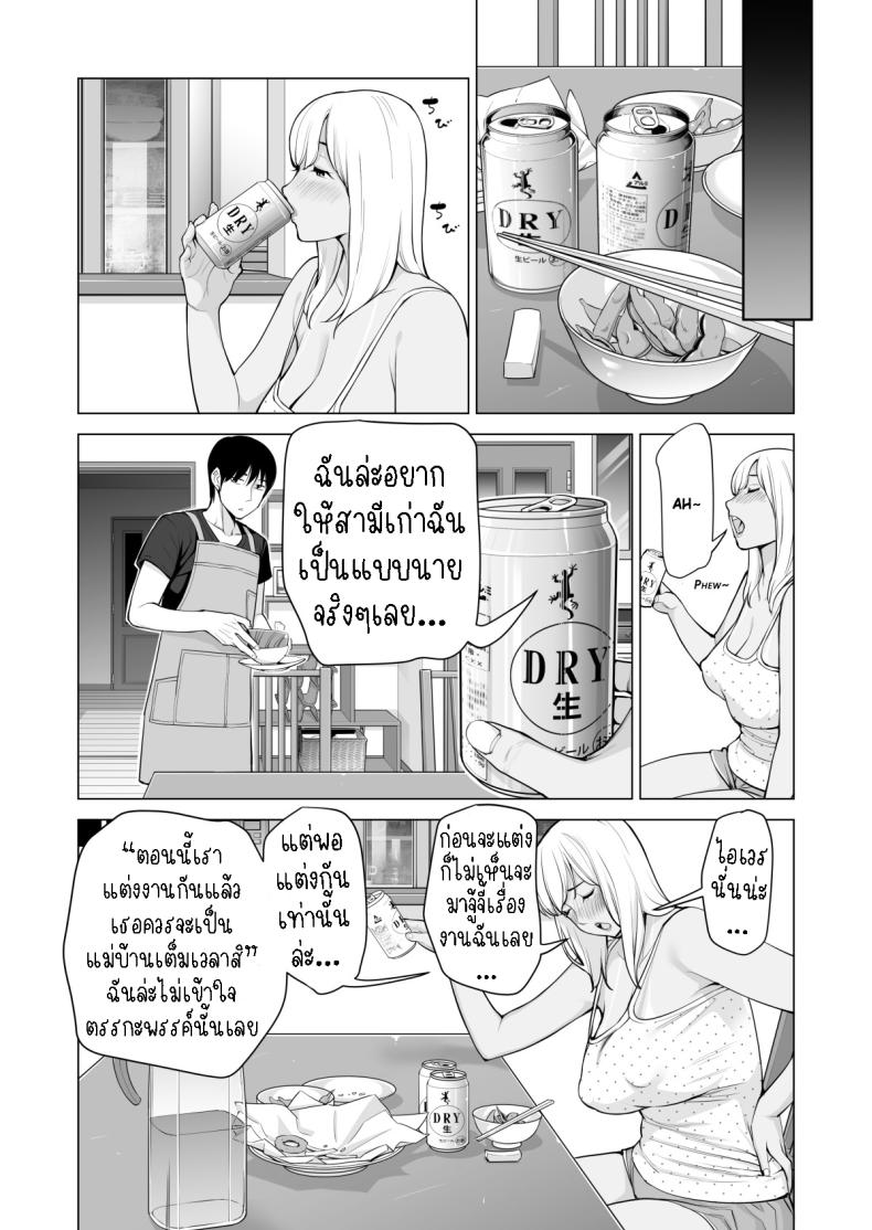 พี่สาวที่เพิ่งอย่ากับสามี[HGT Labo (Tsusauto)] Nureane ~Batsuichi no Ane to Sex o Shita Natsu no Yoru~ ภาพ 26