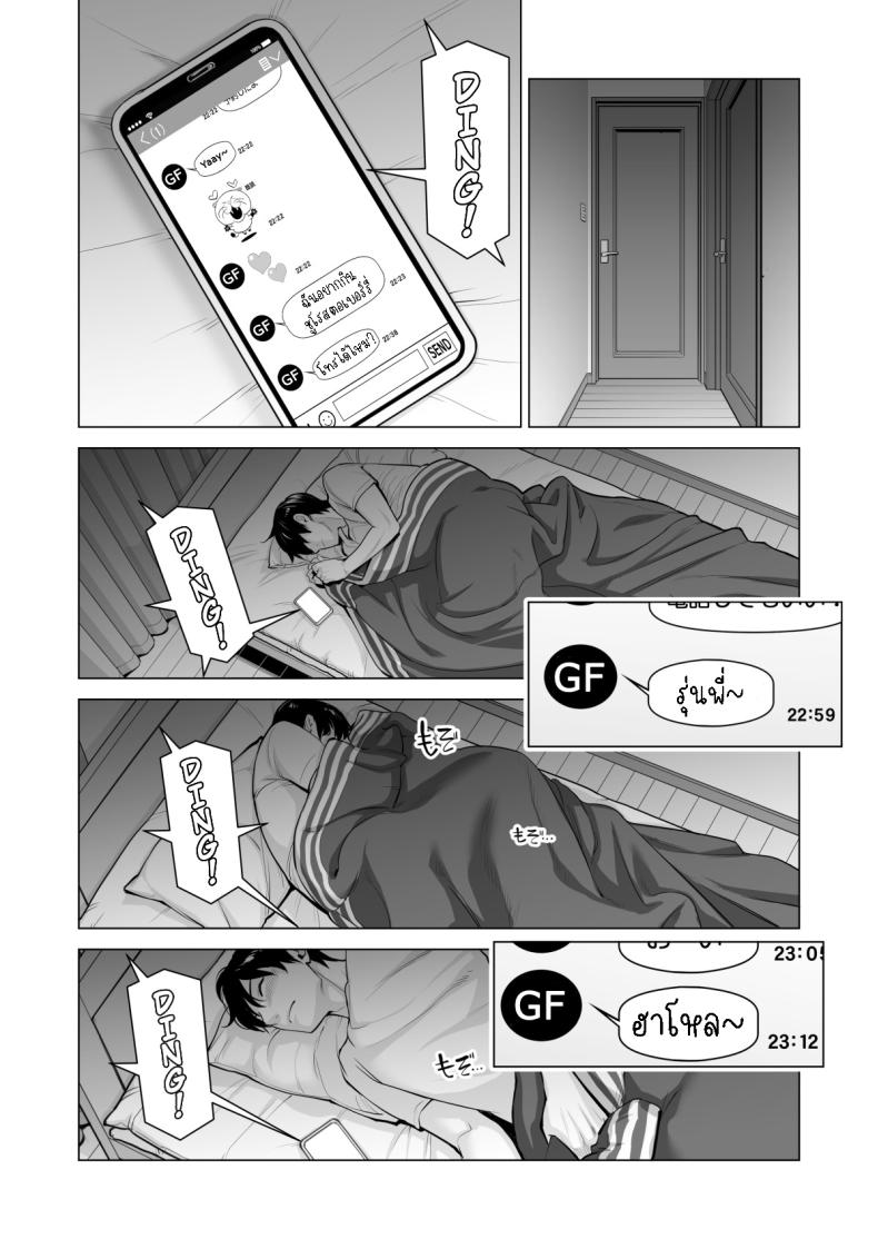 พี่สาวที่เพิ่งอย่ากับสามี[HGT Labo (Tsusauto)] Nureane ~Batsuichi no Ane to Sex o Shita Natsu no Yoru~ ภาพ 35