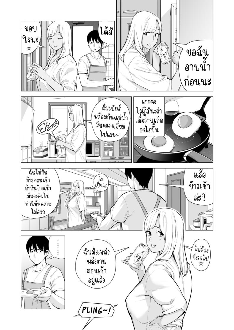 พี่สาวที่เพิ่งอย่ากับสามี[HGT Labo (Tsusauto)] Nureane ~Batsuichi no Ane to Sex o Shita Natsu no Yoru~ ภาพ 57