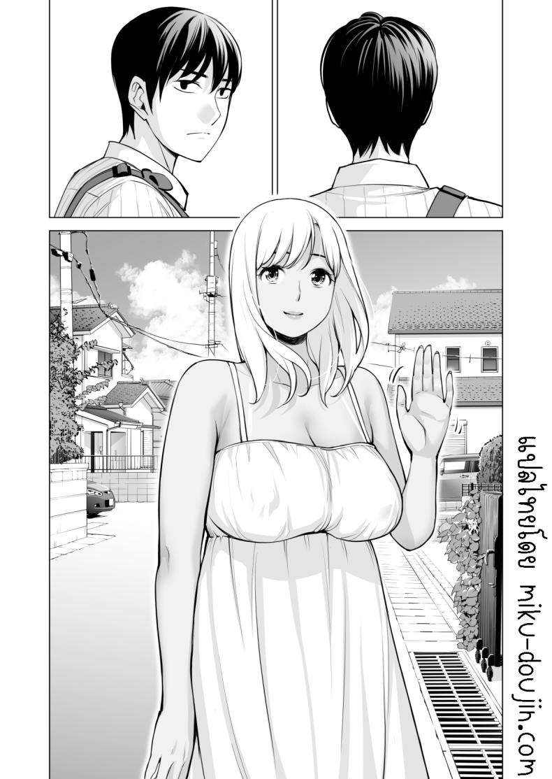 พี่สาวที่เพิ่งอย่ากับสามี[HGT Labo (Tsusauto)] Nureane ~Batsuichi no Ane to Sex o Shita Natsu no Yoru~ ภาพ 111