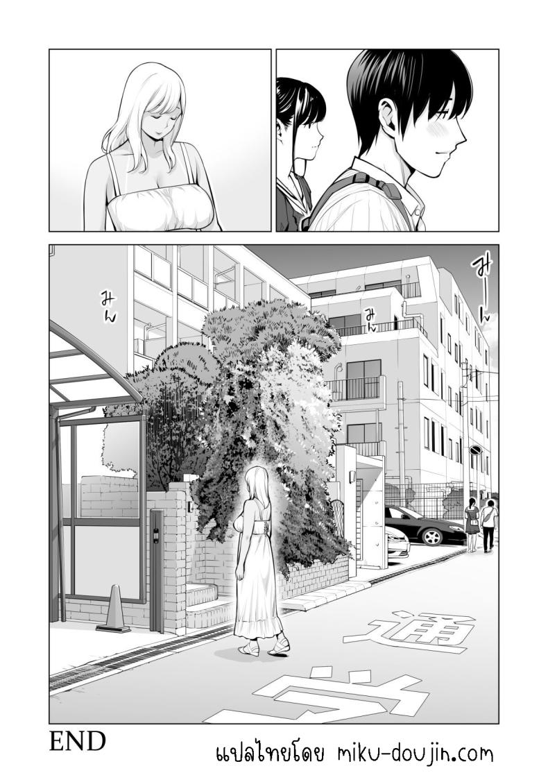 พี่สาวที่เพิ่งอย่ากับสามี[HGT Labo (Tsusauto)] Nureane ~Batsuichi no Ane to Sex o Shita Natsu no Yoru~ ภาพ 112