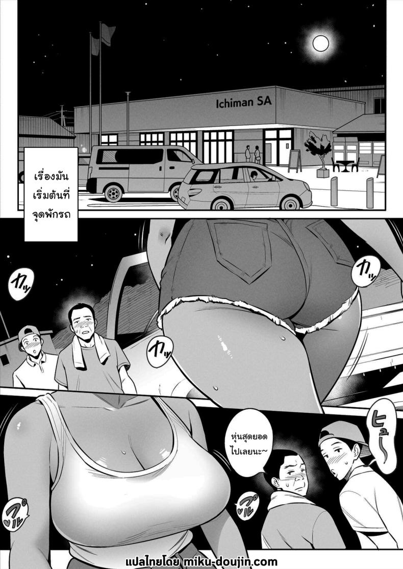 สาวรถบรรทุกกับเด็กหนุ่มหนีออกจากบ้าน [Alps1mando]Truckgirl to Iedeboy Otona he no tabi ภาพ 1