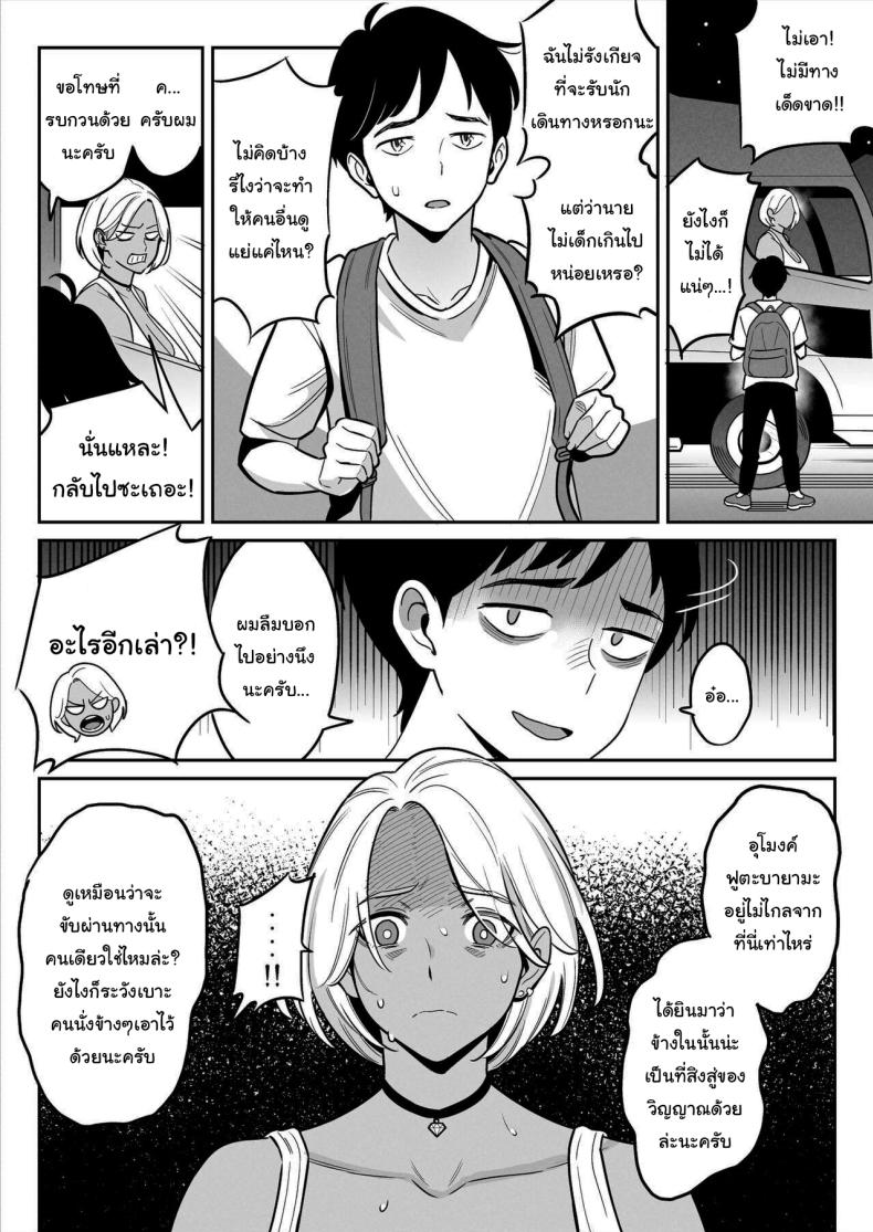 สาวรถบรรทุกกับเด็กหนุ่มหนีออกจากบ้าน [Alps1mando]Truckgirl to Iedeboy Otona he no tabi ภาพ 5