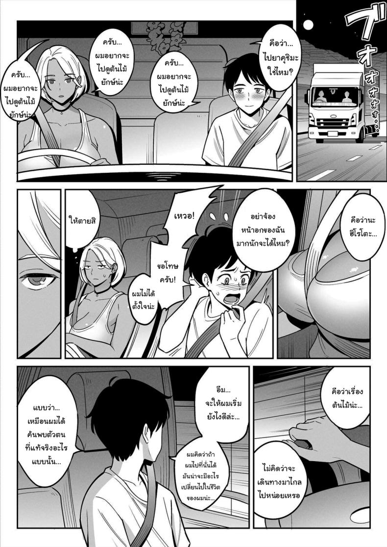 สาวรถบรรทุกกับเด็กหนุ่มหนีออกจากบ้าน [Alps1mando]Truckgirl to Iedeboy Otona he no tabi ภาพ 6