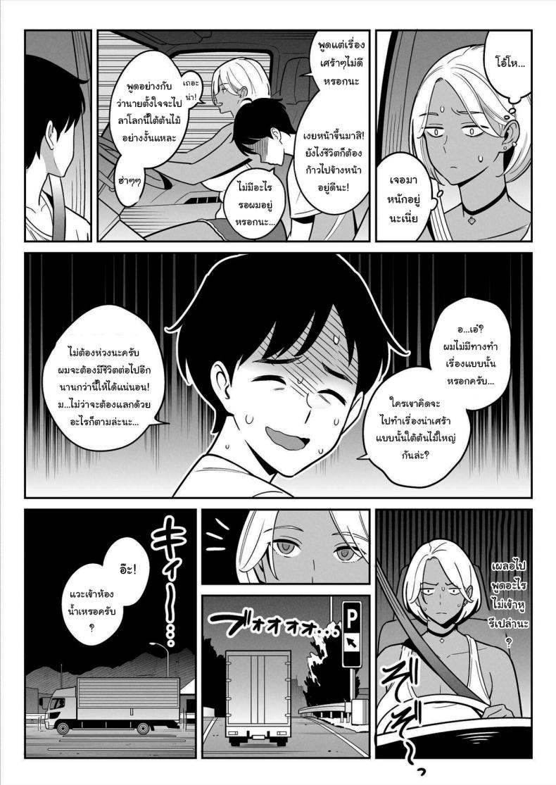 สาวรถบรรทุกกับเด็กหนุ่มหนีออกจากบ้าน [Alps1mando]Truckgirl to Iedeboy Otona he no tabi ภาพ 8