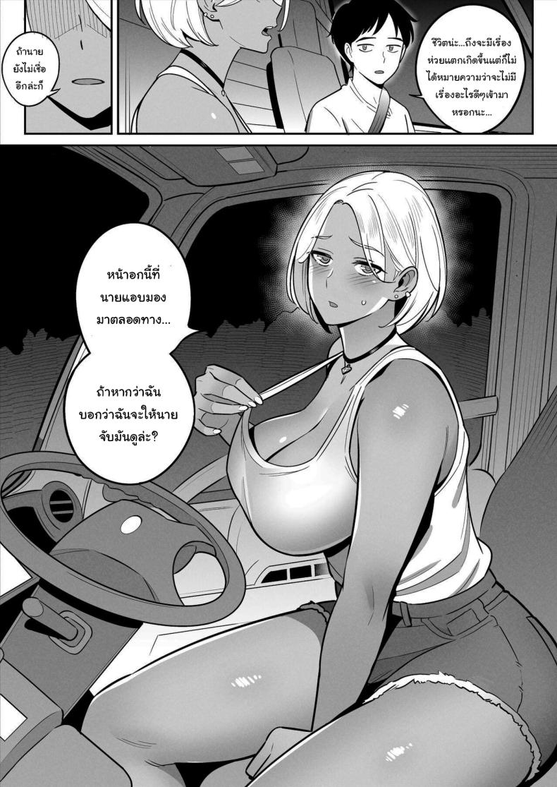 สาวรถบรรทุกกับเด็กหนุ่มหนีออกจากบ้าน [Alps1mando]Truckgirl to Iedeboy Otona he no tabi ภาพ 9