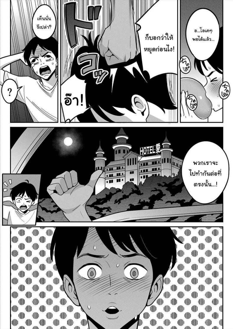 สาวรถบรรทุกกับเด็กหนุ่มหนีออกจากบ้าน [Alps1mando]Truckgirl to Iedeboy Otona he no tabi ภาพ 13