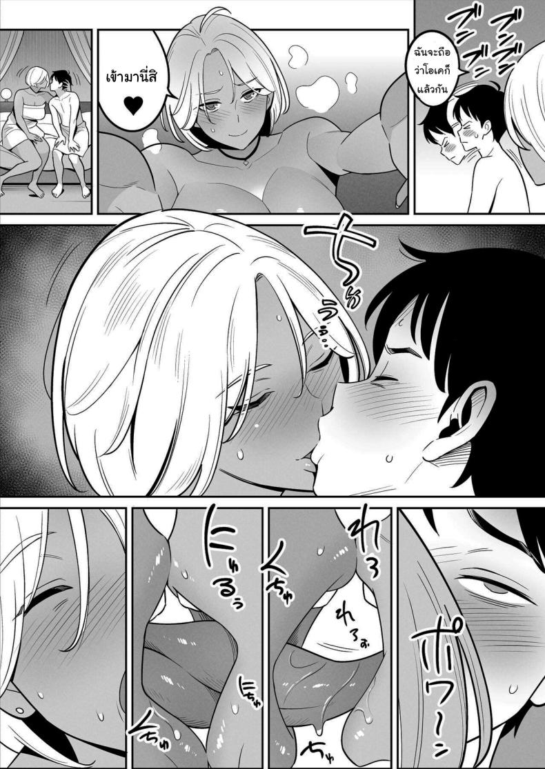 สาวรถบรรทุกกับเด็กหนุ่มหนีออกจากบ้าน [Alps1mando]Truckgirl to Iedeboy Otona he no tabi ภาพ 15
