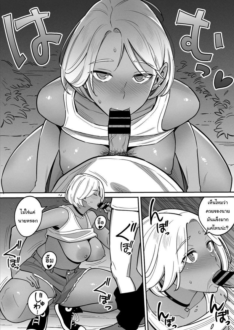 สาวรถบรรทุกกับเด็กหนุ่มหนีออกจากบ้าน [Alps1mando]Truckgirl to Iedeboy Otona he no tabi ภาพ 32