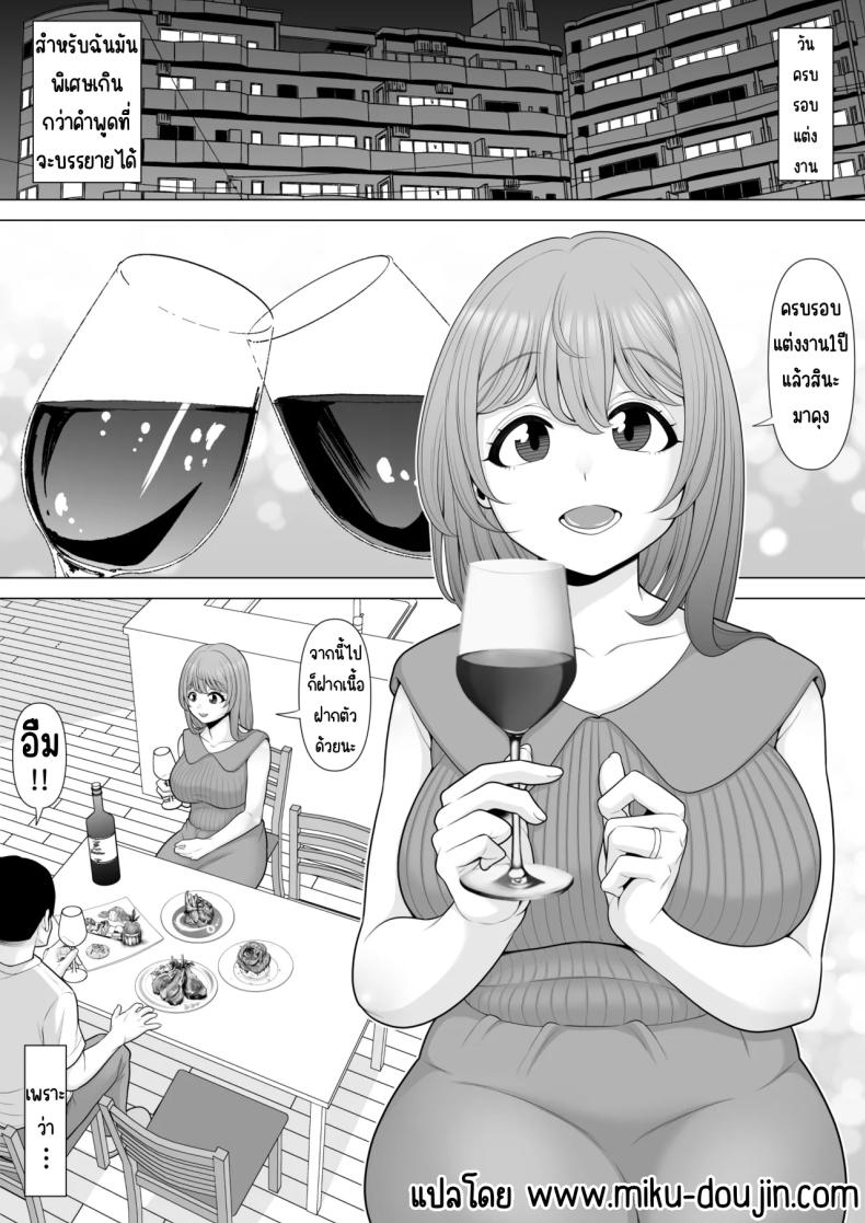 ข่มขืนเมียผมที 僕の妻を睡眠○レ○プしてください ภาพ 1