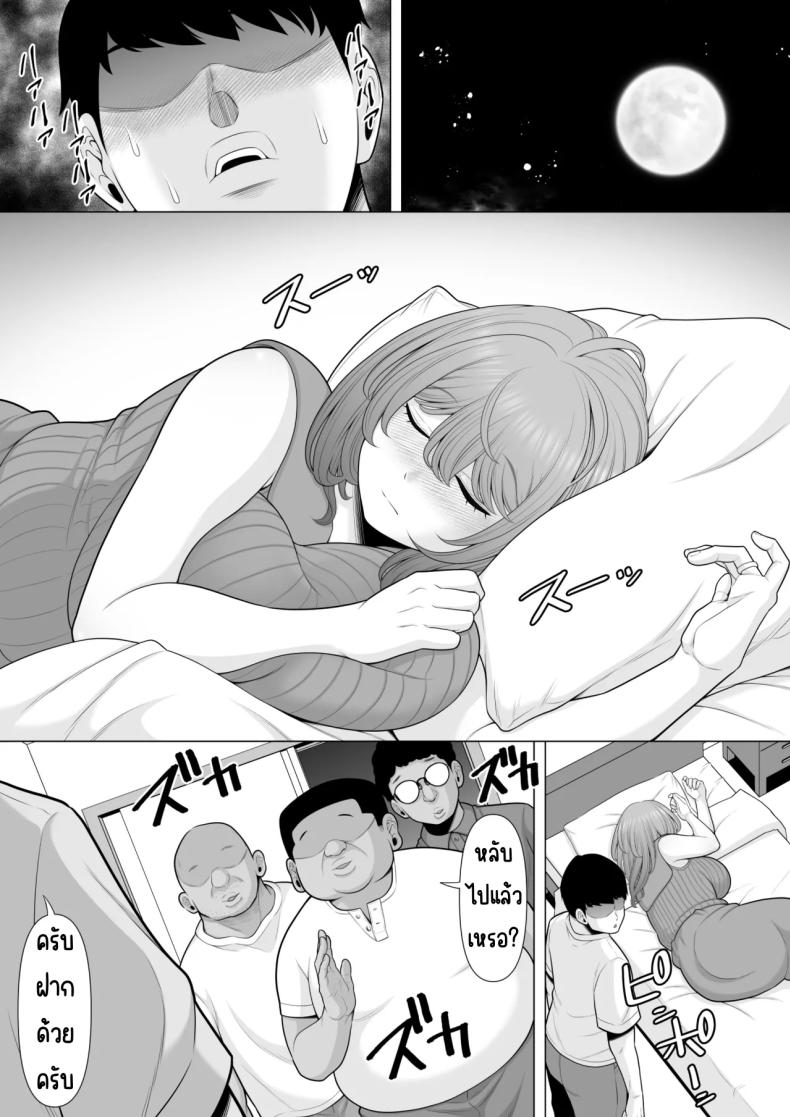 ข่มขืนเมียผมที 僕の妻を睡眠○レ○プしてください ภาพ 3