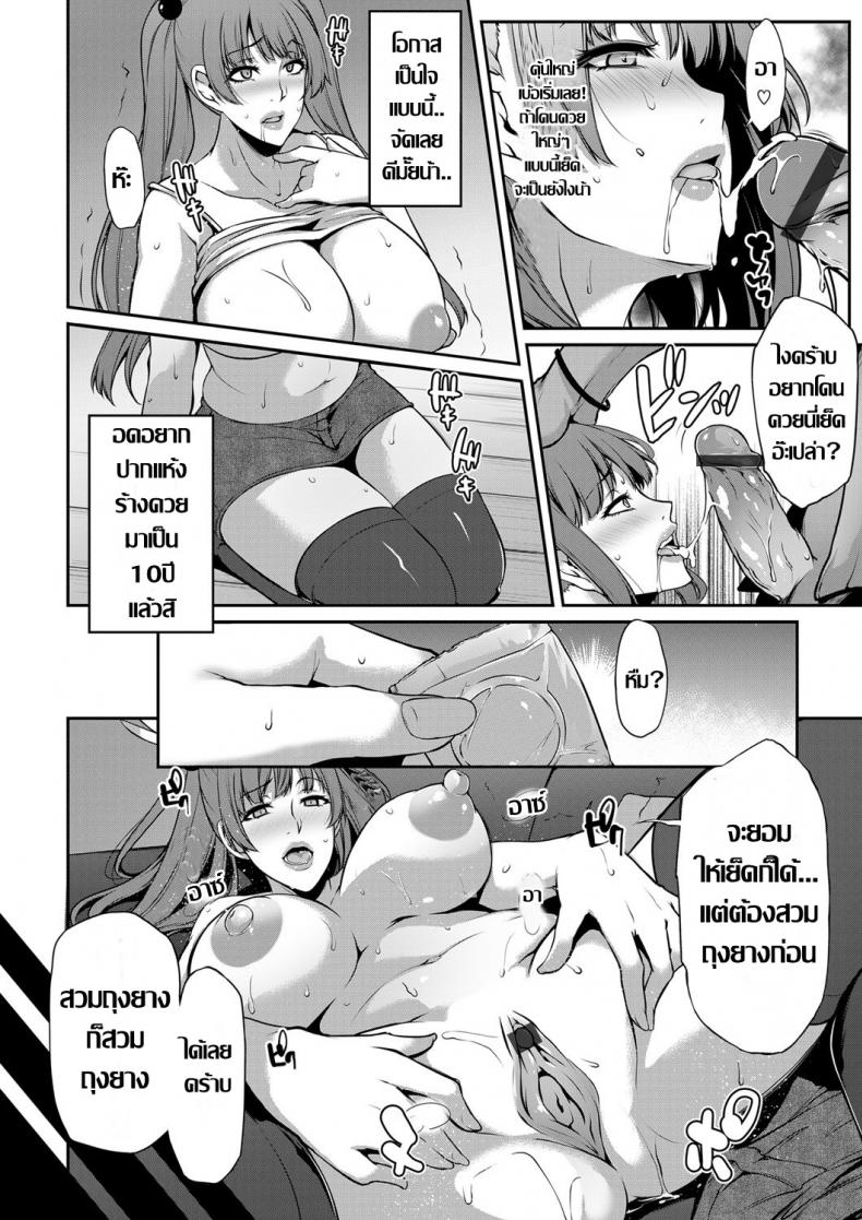 แม่แฟนสายคอสเพลย์ [Yukiguni Omaru] Netori Haha Shikkaku (COMIC Magnum Vol. 124) ภาพ 9