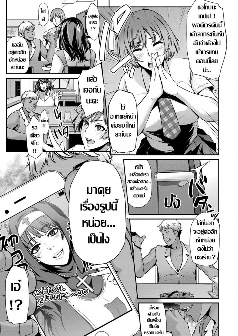 แม่แฟนสายคอสเพลย์ [Yukiguni Omaru] Netori Haha Shikkaku (COMIC Magnum Vol. 124) ภาพ 4