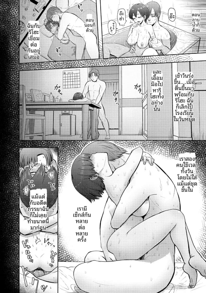 อยู่ด้วยกันตลอดไป [Arimura Ario] ภาพ 20