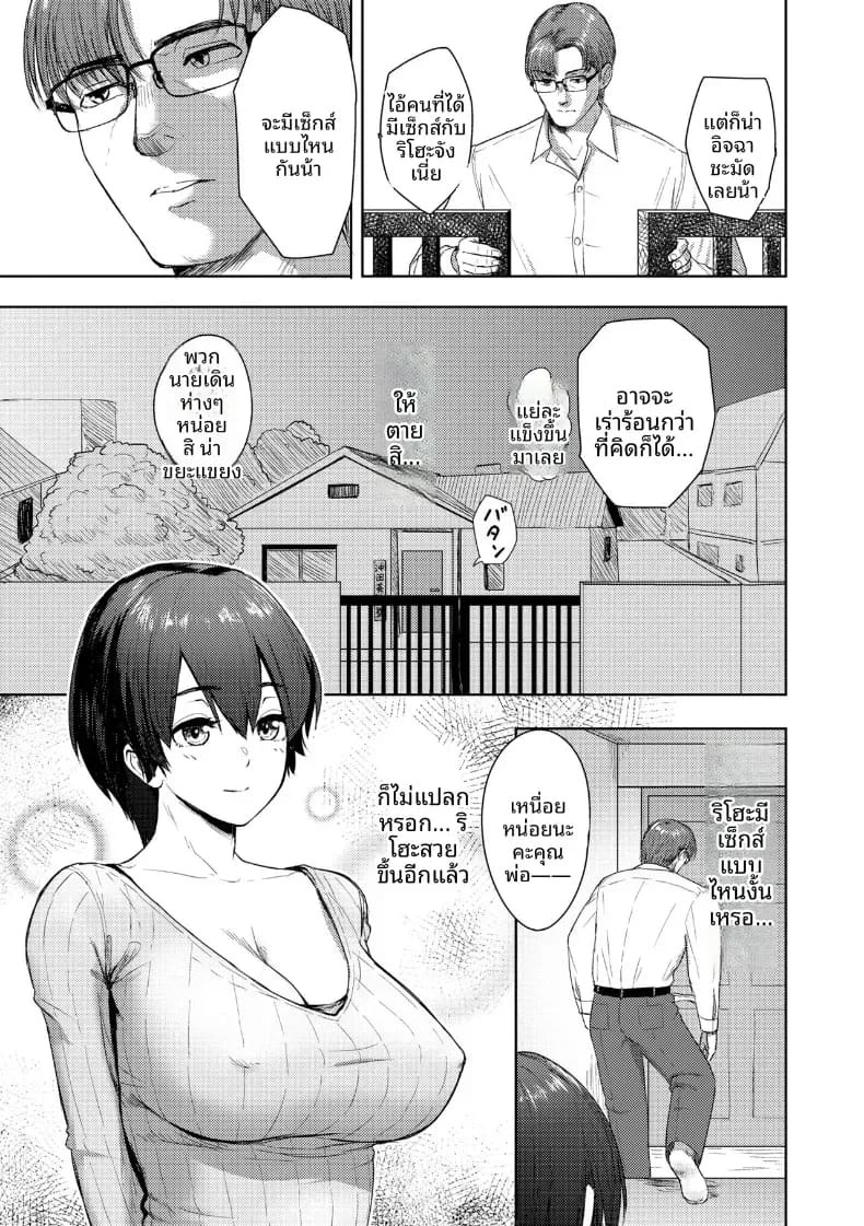 อยู่ด้วยกันตลอดไป [Arimura Ario] ภาพ 29