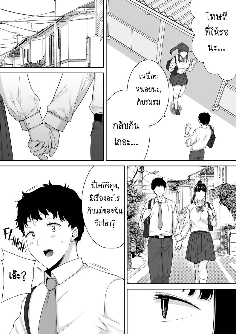 ผมโดนแม่แฟนข่มขืน [Kurosu gatari] My GF's Mom Has Got It Goin' On Dream ผมโดนแม่แฟนข่มขืน 2 ภาพ 33