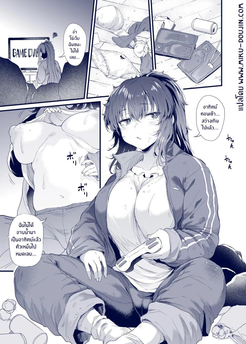 เสน่ห์สาวน้ำไม่อาบ (Nusmusbim) ภาพ 1