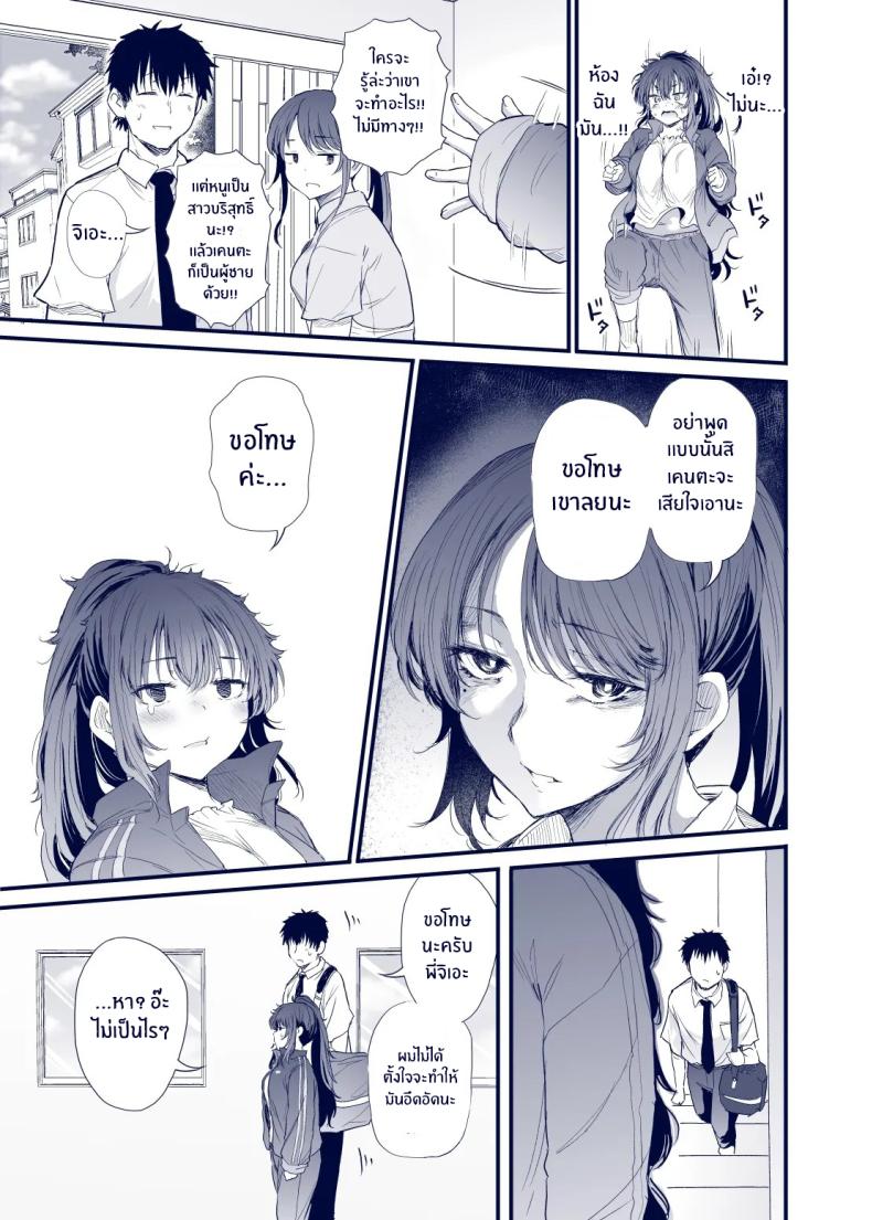 เสน่ห์สาวน้ำไม่อาบ (Nusmusbim) ภาพ 5