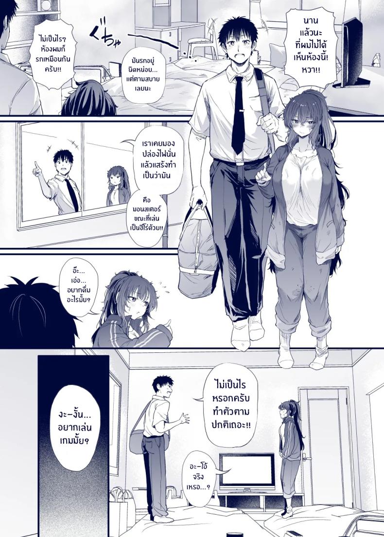 เสน่ห์สาวน้ำไม่อาบ (Nusmusbim) ภาพ 7