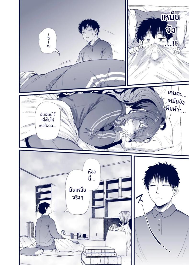 เสน่ห์สาวน้ำไม่อาบ (Nusmusbim) ภาพ 10