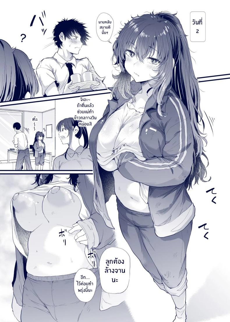 เสน่ห์สาวน้ำไม่อาบ (Nusmusbim) ภาพ 11
