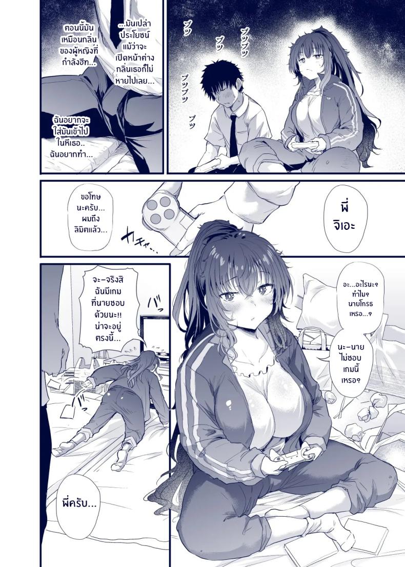 เสน่ห์สาวน้ำไม่อาบ (Nusmusbim) ภาพ 16