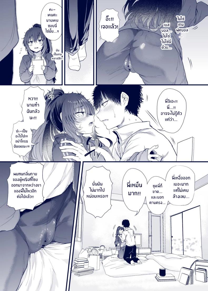 เสน่ห์สาวน้ำไม่อาบ (Nusmusbim) ภาพ 17
