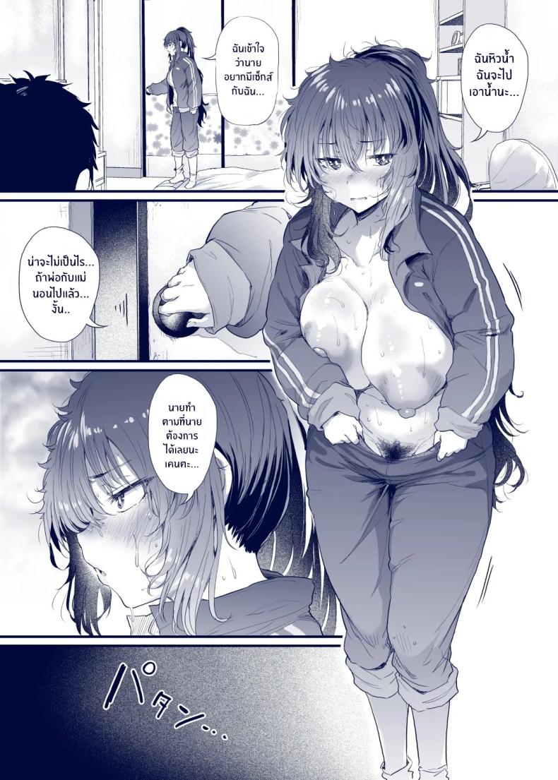 เสน่ห์สาวน้ำไม่อาบ (Nusmusbim) ภาพ 25